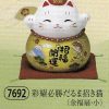 彩耀必勝だるま招き猫（金副扇・小）