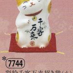 彩絵千客万来招き猫（小）