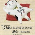 彩絵満福招き猫