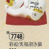 彩絵笑福招き猫