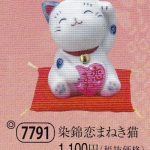 染錦恋まねき猫