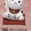 錦彩ふく福招き猫（お金まねき）