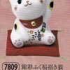 錦彩ふく福招き猫（ご縁まねき）