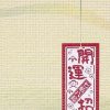 開運猫だるま風鈴（金福）