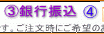 当ショップの詳細です(読んでね)