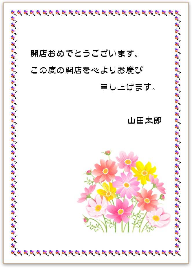 メッセージカード２